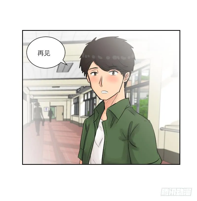 暗恋（2） 第32页