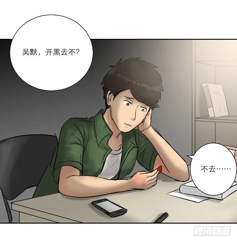 暗恋（2） 第40页