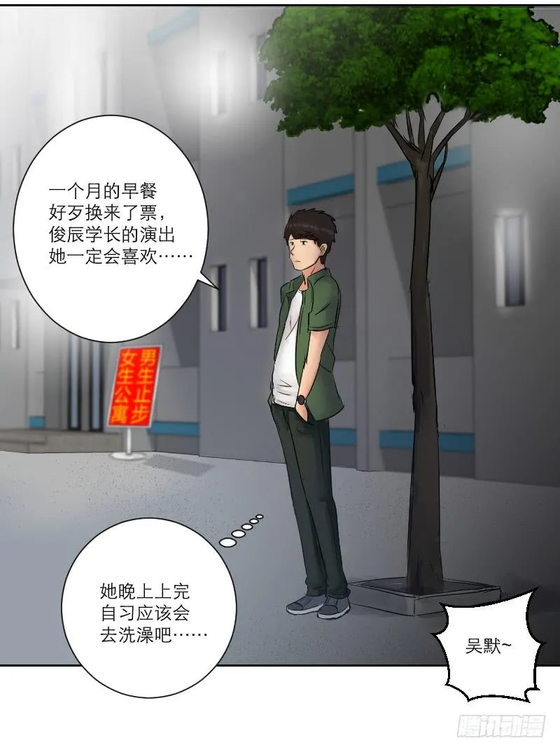暗恋（2） 第53页