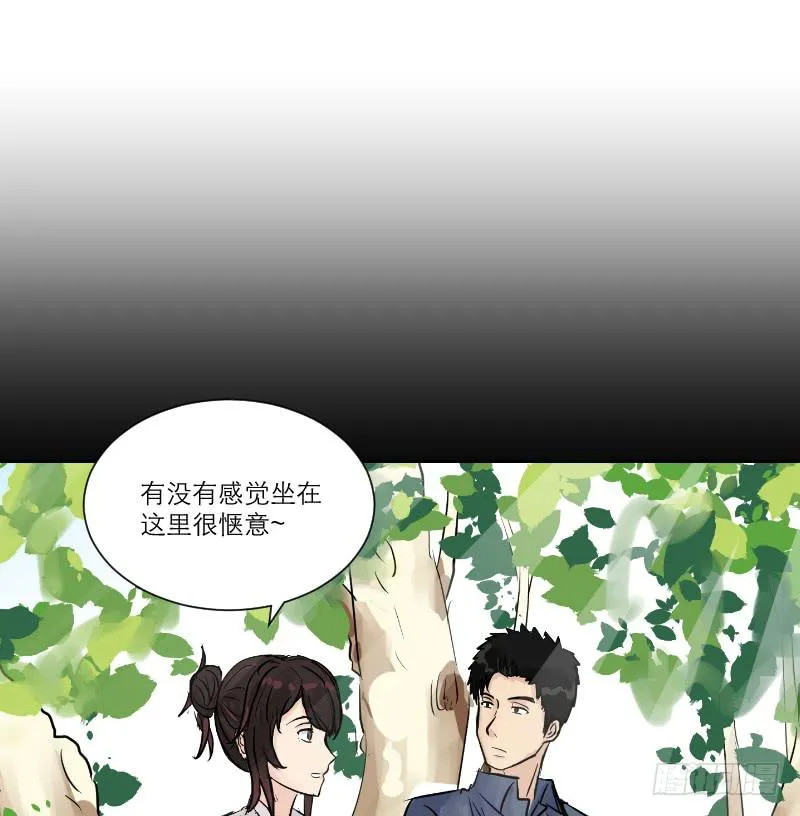暗恋（3） 第4页
