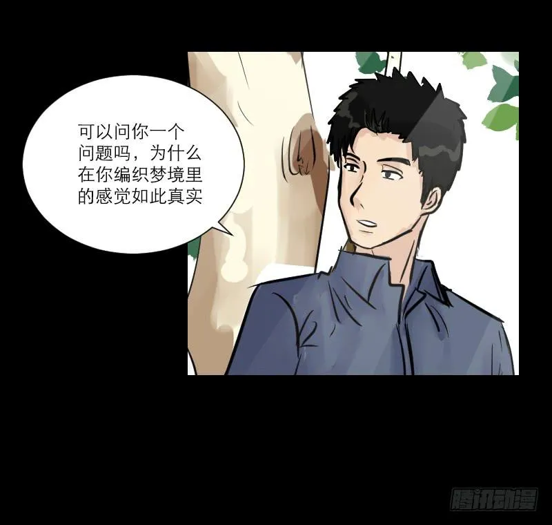 暗恋（3） 第6页