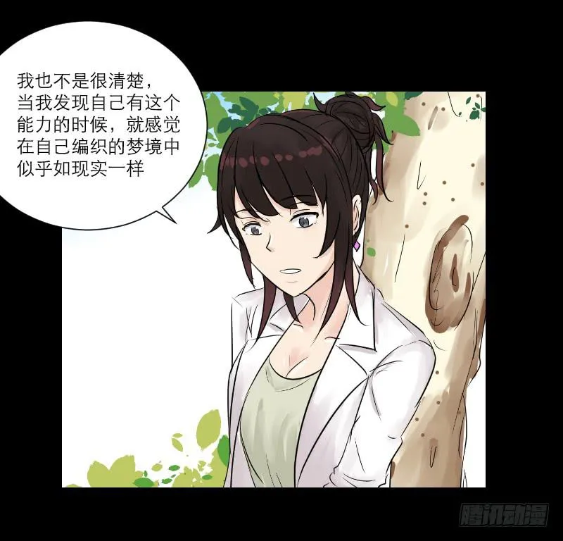 暗恋（3） 第7页