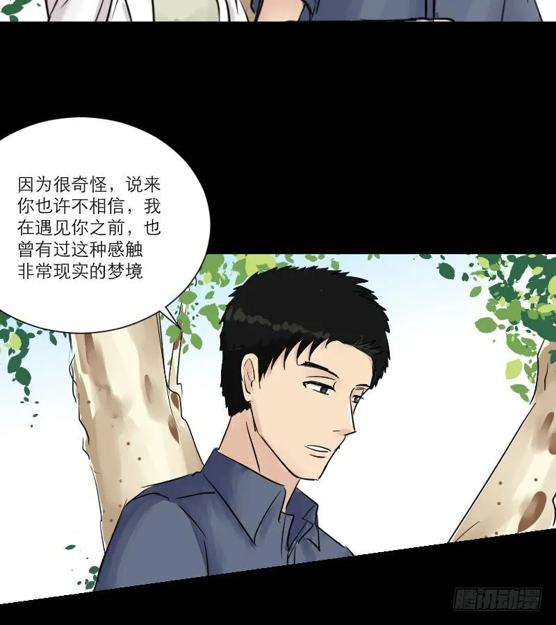 暗恋（3） 第9页