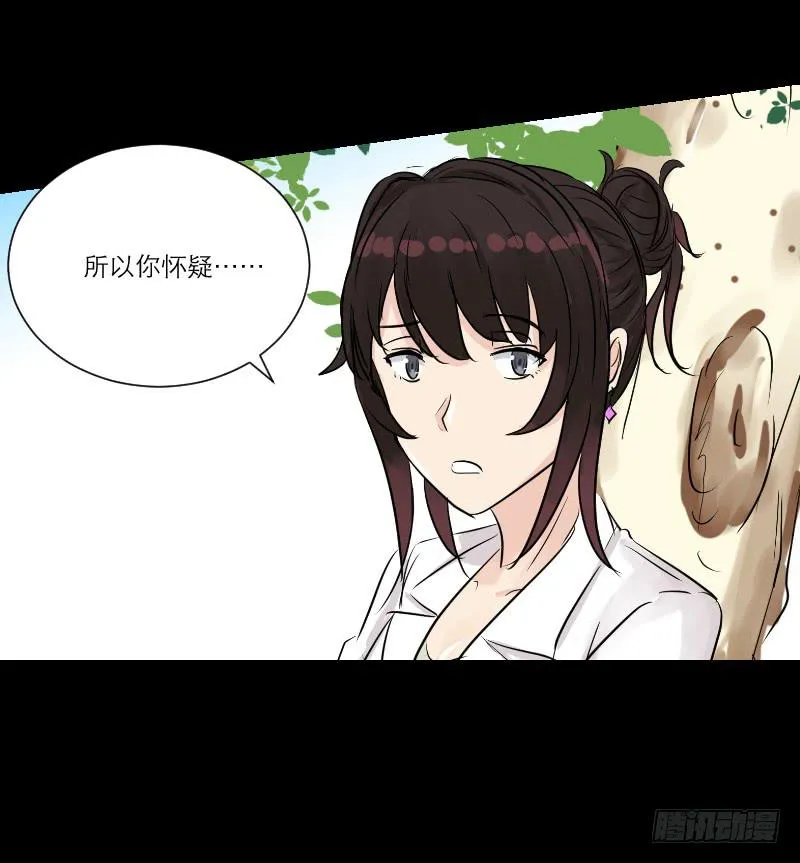 暗恋（3） 第10页