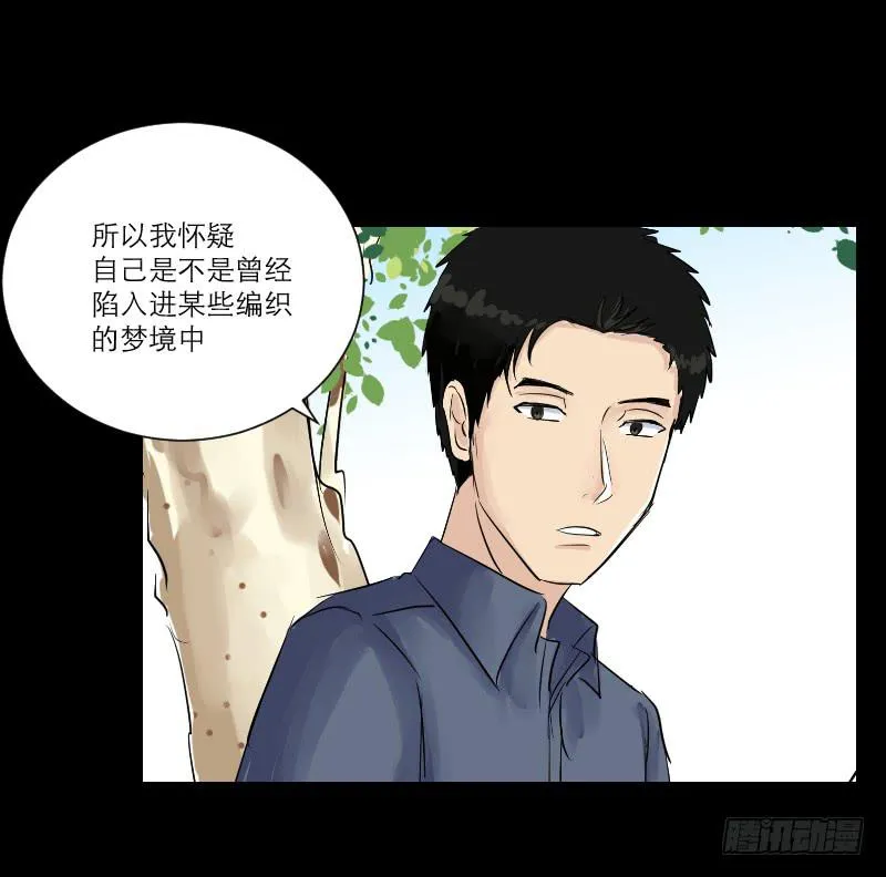 暗恋（3） 第11页