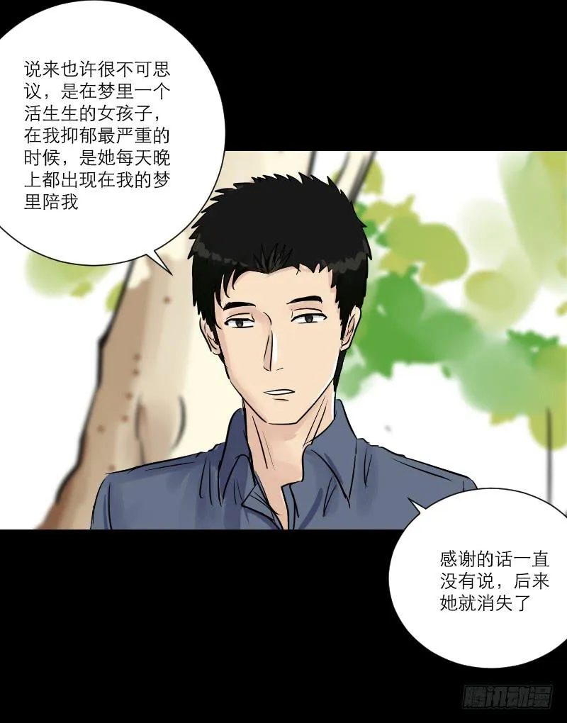 暗恋（3） 第15页