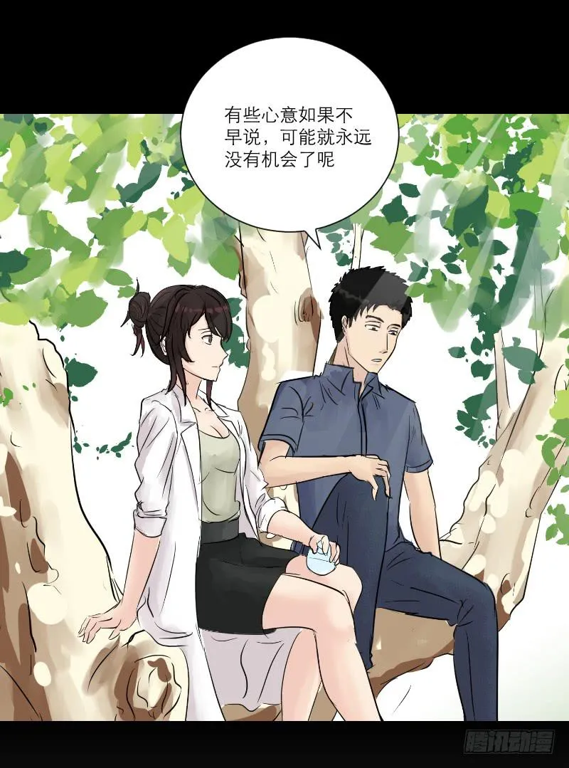 暗恋（3） 第16页