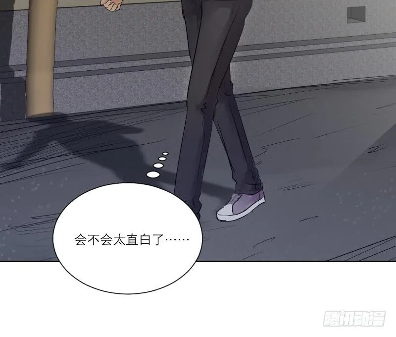 暗恋（3） 第23页