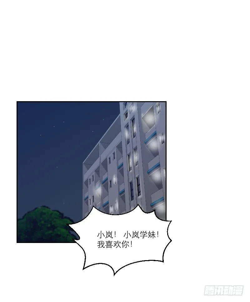 暗恋（3） 第25页