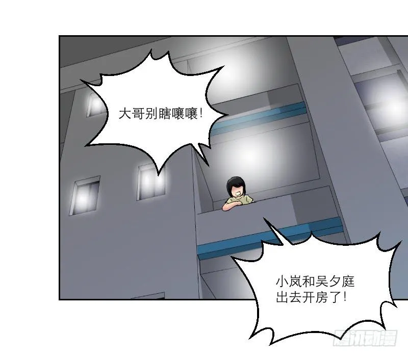 暗恋（3） 第32页