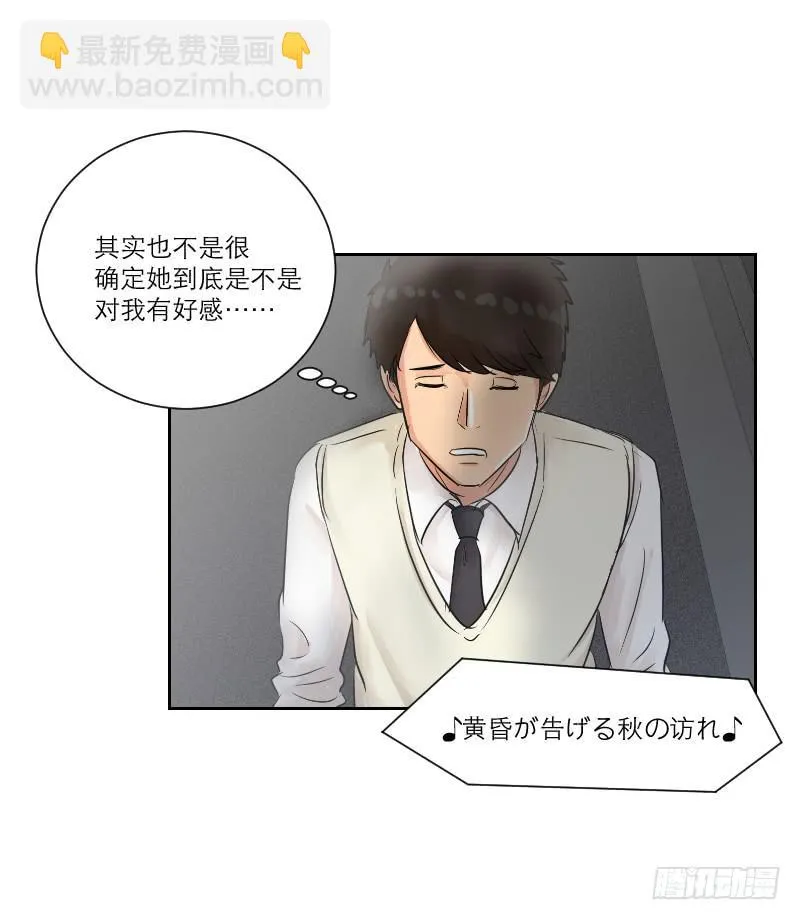 暗恋（3） 第41页