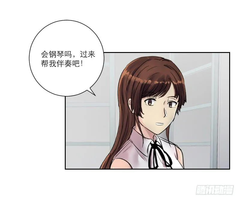 暗恋（3） 第47页