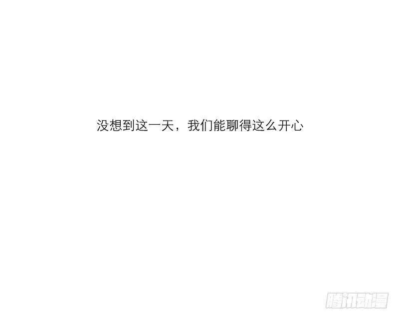 暗恋（3） 第50页