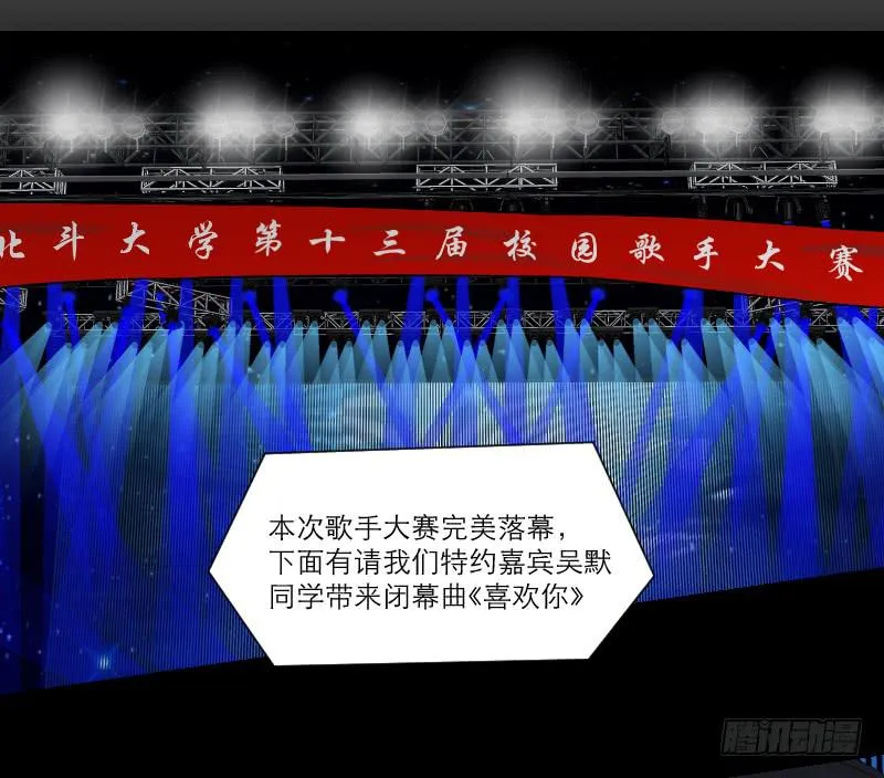 暗恋（3） 第54页