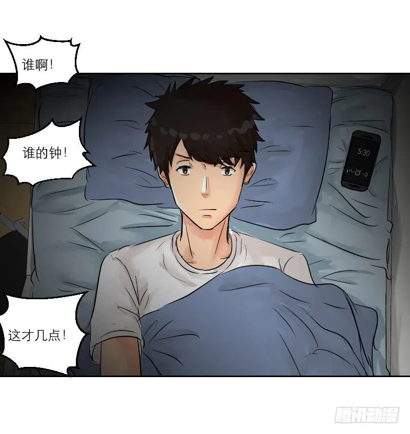 暗恋（4） 第5页