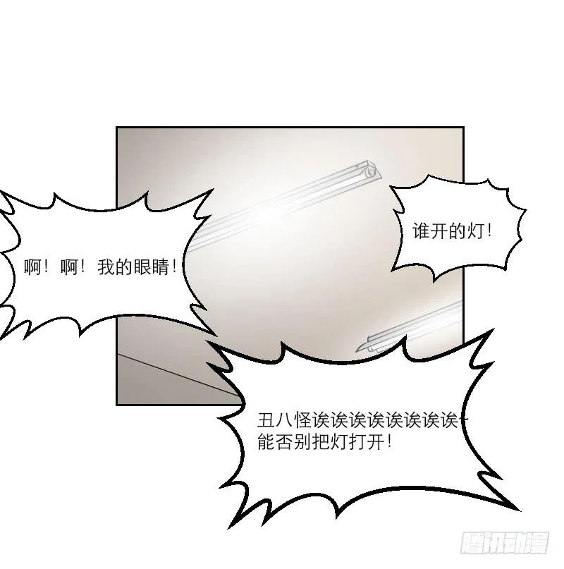 暗恋（4） 第6页