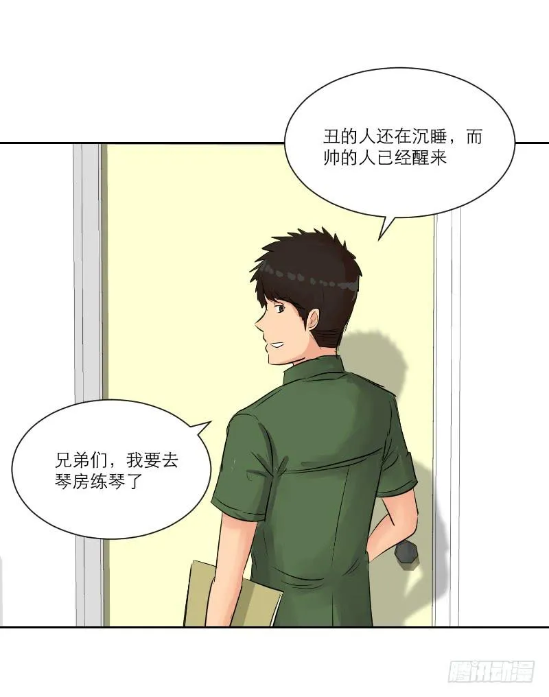 暗恋（4） 第7页