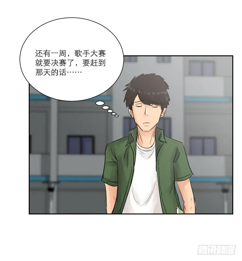 暗恋（4） 第10页