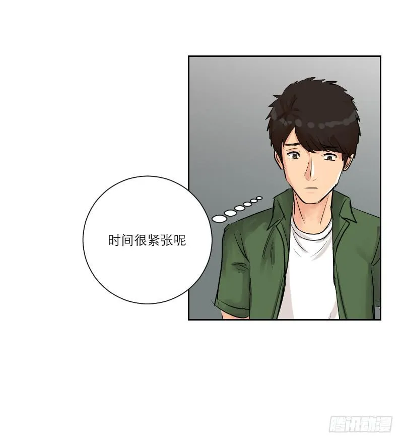 暗恋（4） 第11页