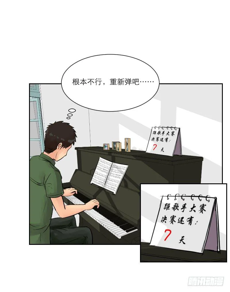 暗恋（4） 第12页