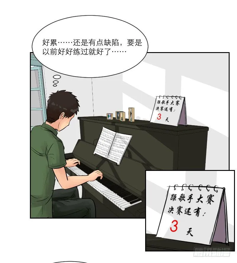暗恋（4） 第14页