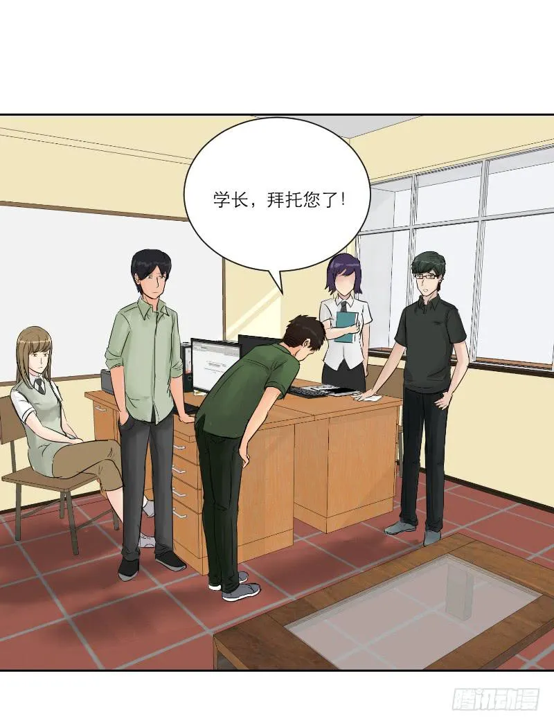 暗恋（4） 第18页