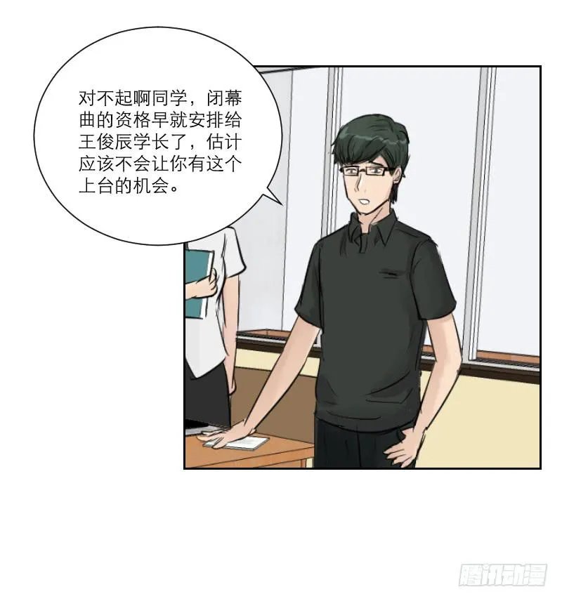 暗恋（4） 第19页
