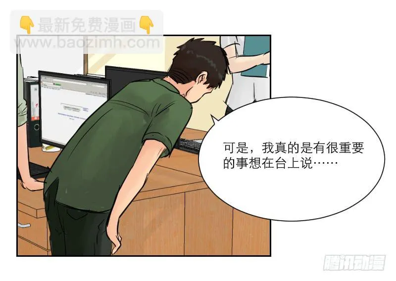 暗恋（4） 第20页