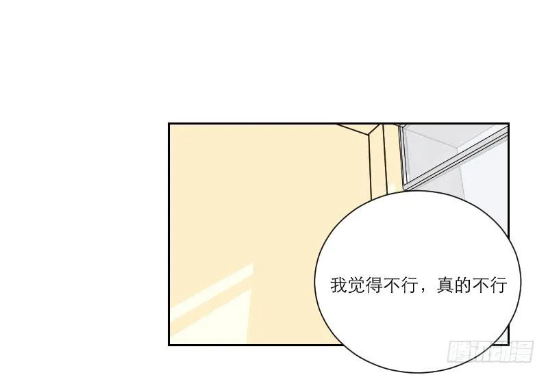 暗恋（4） 第21页