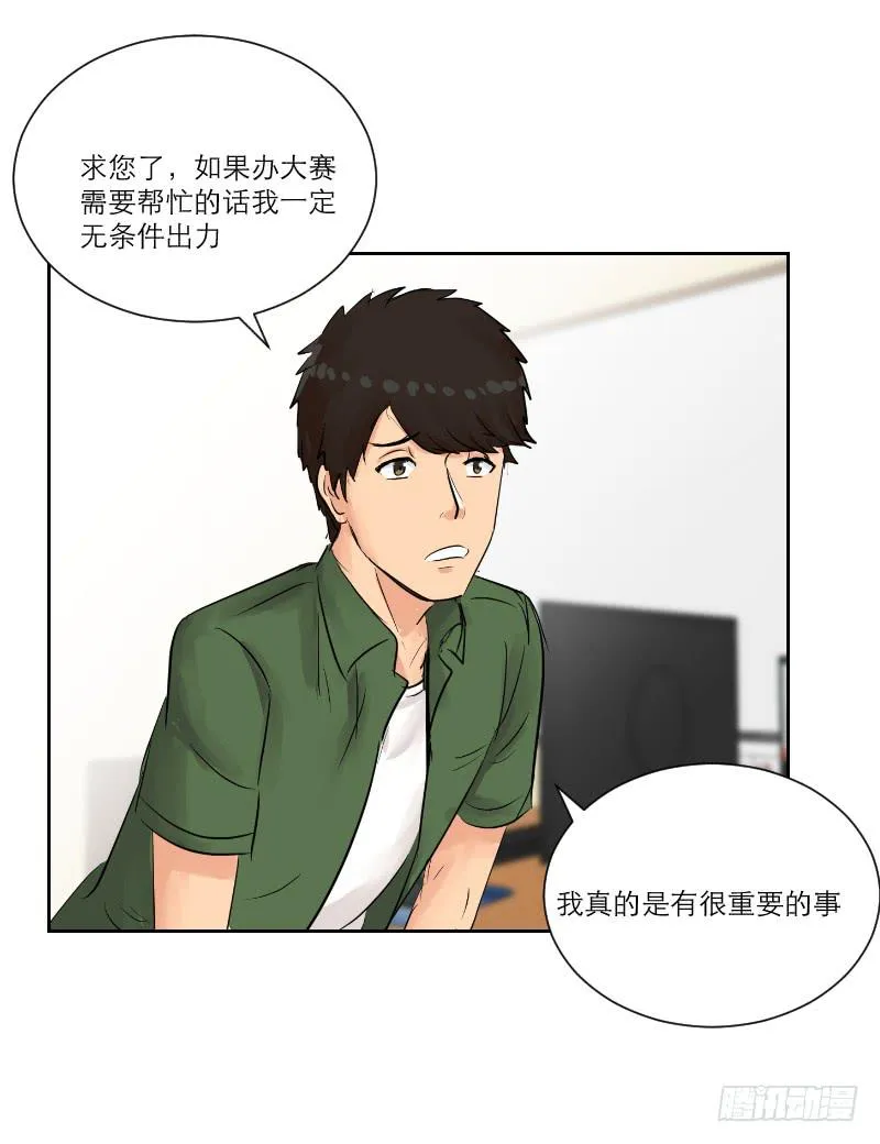 暗恋（4） 第22页