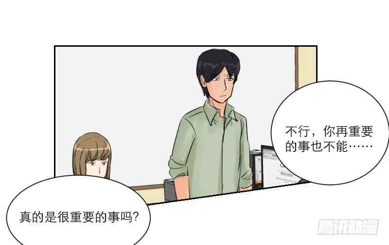 暗恋（4） 第23页