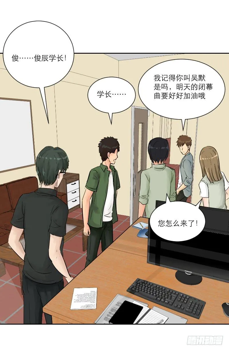 暗恋（4） 第25页