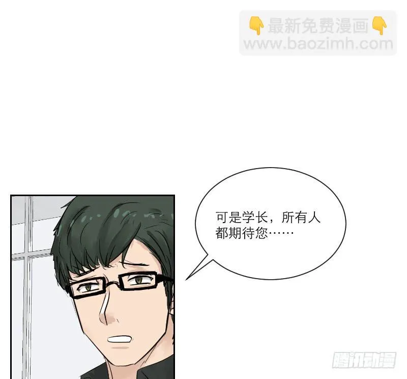 暗恋（4） 第26页