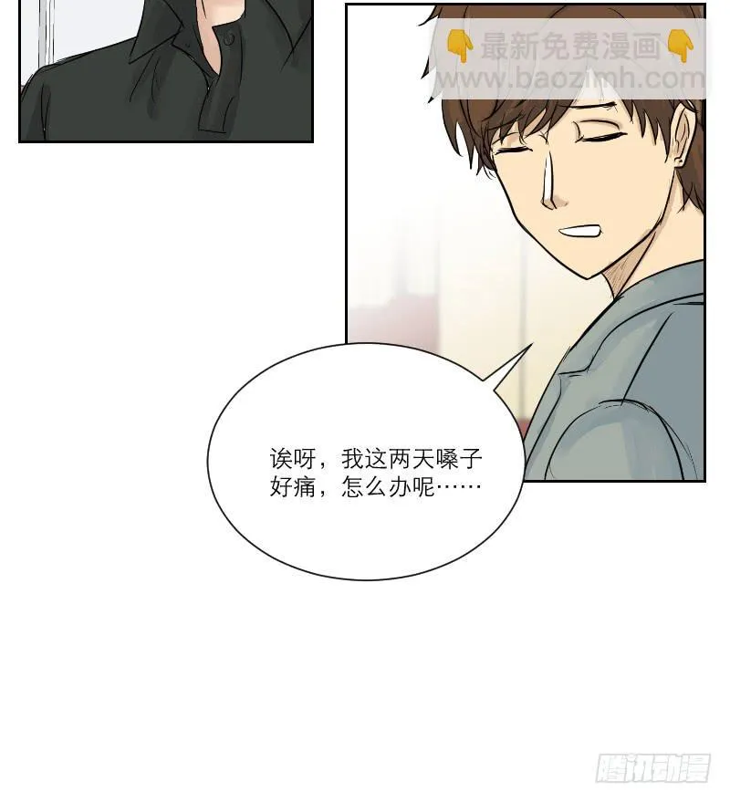 暗恋（4） 第27页