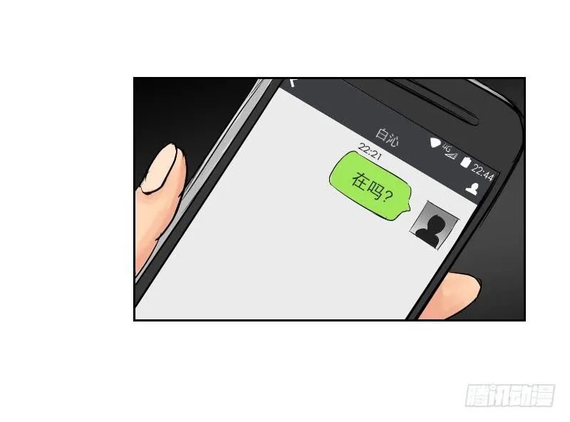 暗恋（4） 第30页