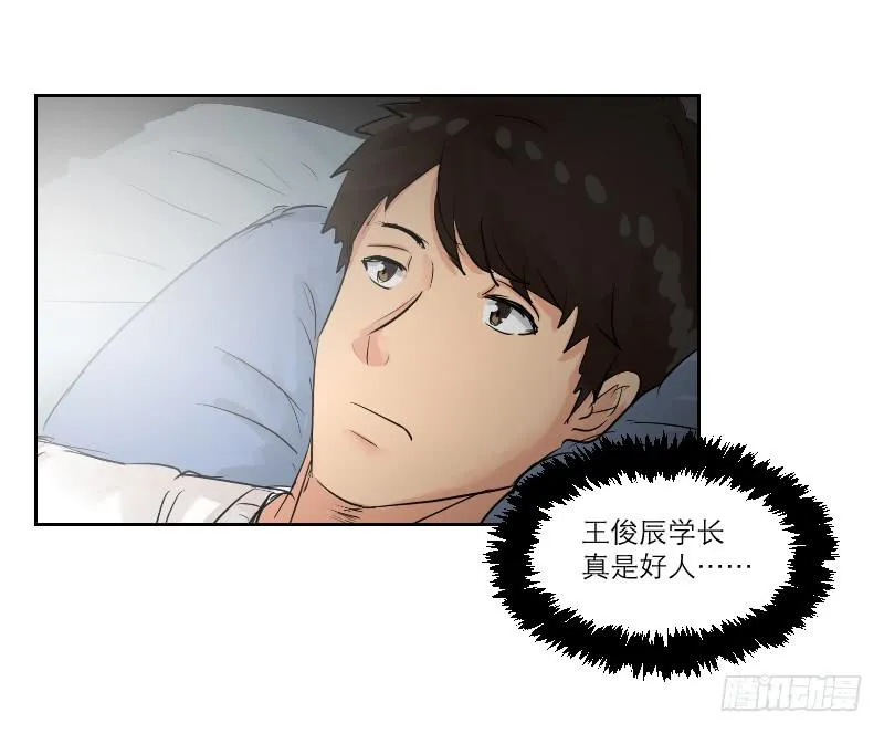 暗恋（4） 第32页