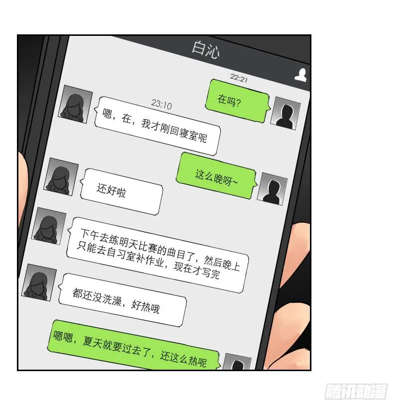 暗恋（4） 第34页