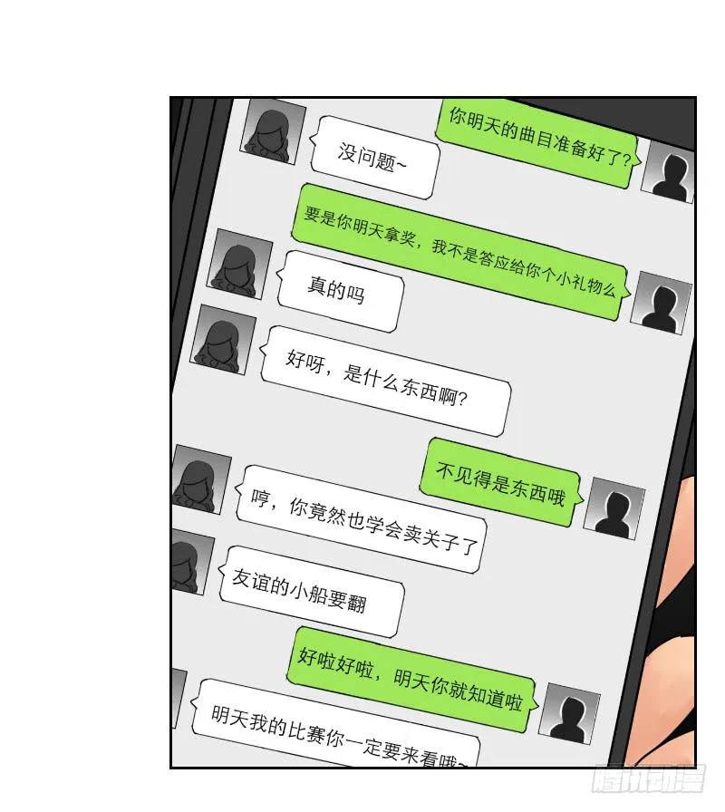 暗恋（4） 第35页