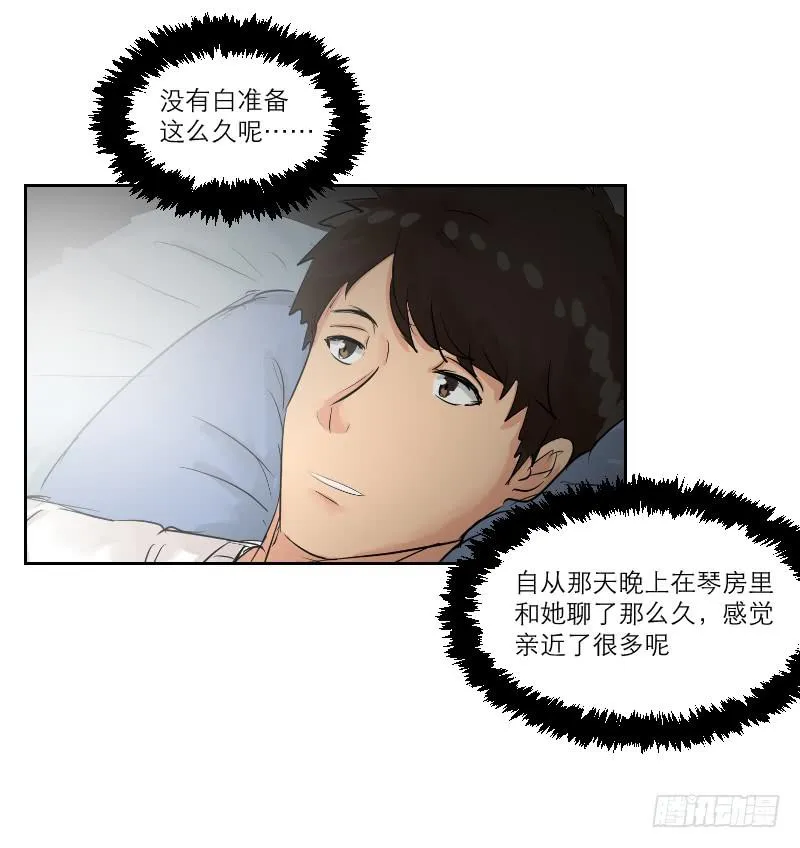 暗恋（4） 第36页