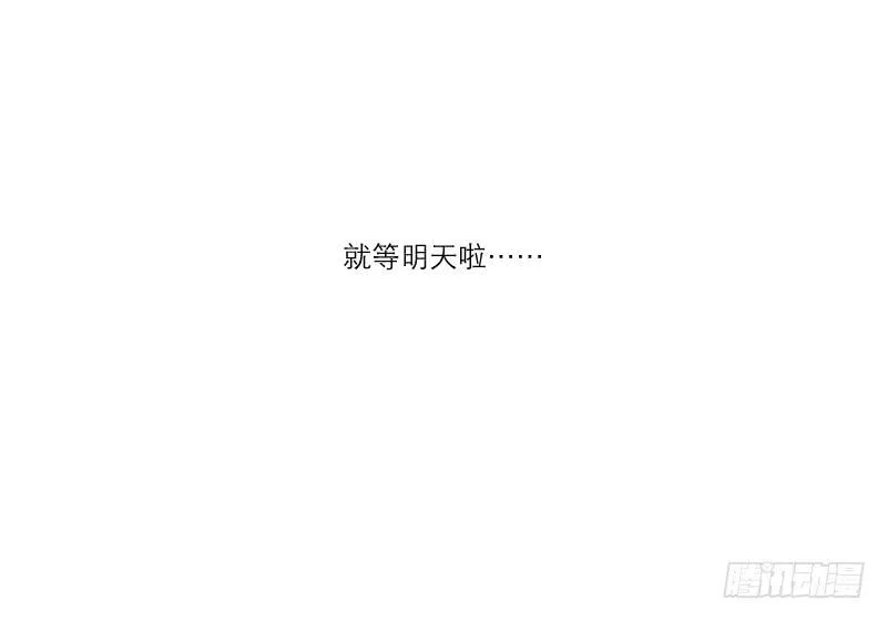 暗恋（4） 第37页