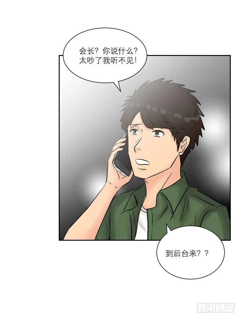 暗恋（4） 第41页