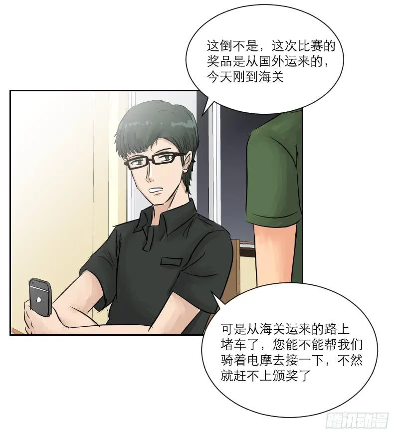 暗恋（4） 第45页