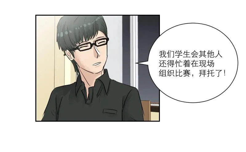 暗恋（4） 第46页