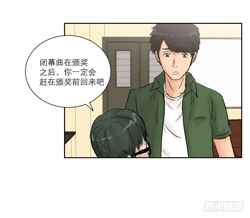 暗恋（4） 第47页
