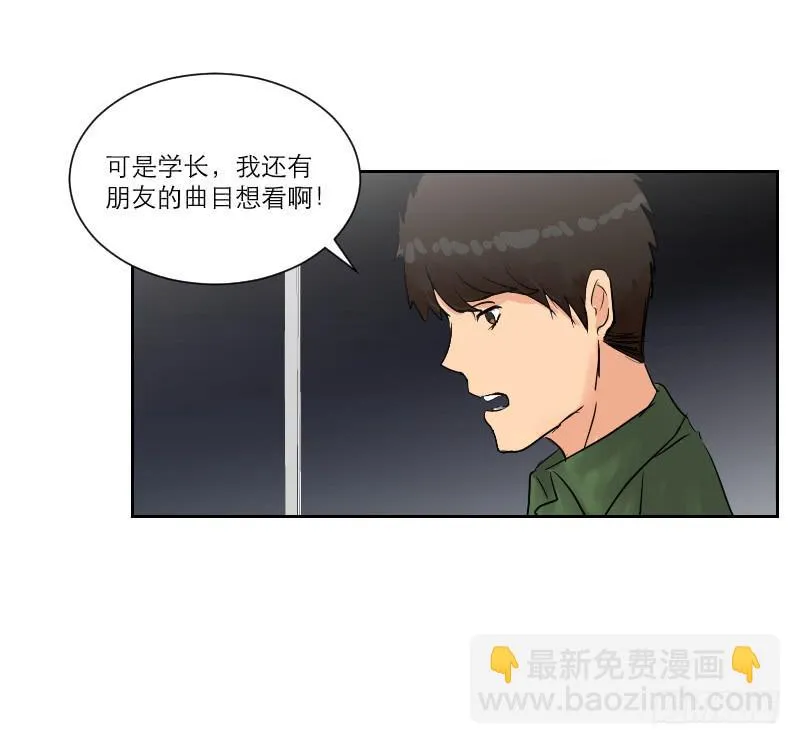 暗恋（4） 第48页