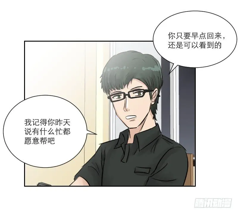 暗恋（4） 第49页