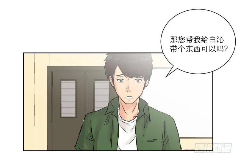 暗恋（4） 第50页