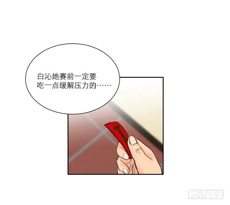 暗恋（4） 第51页