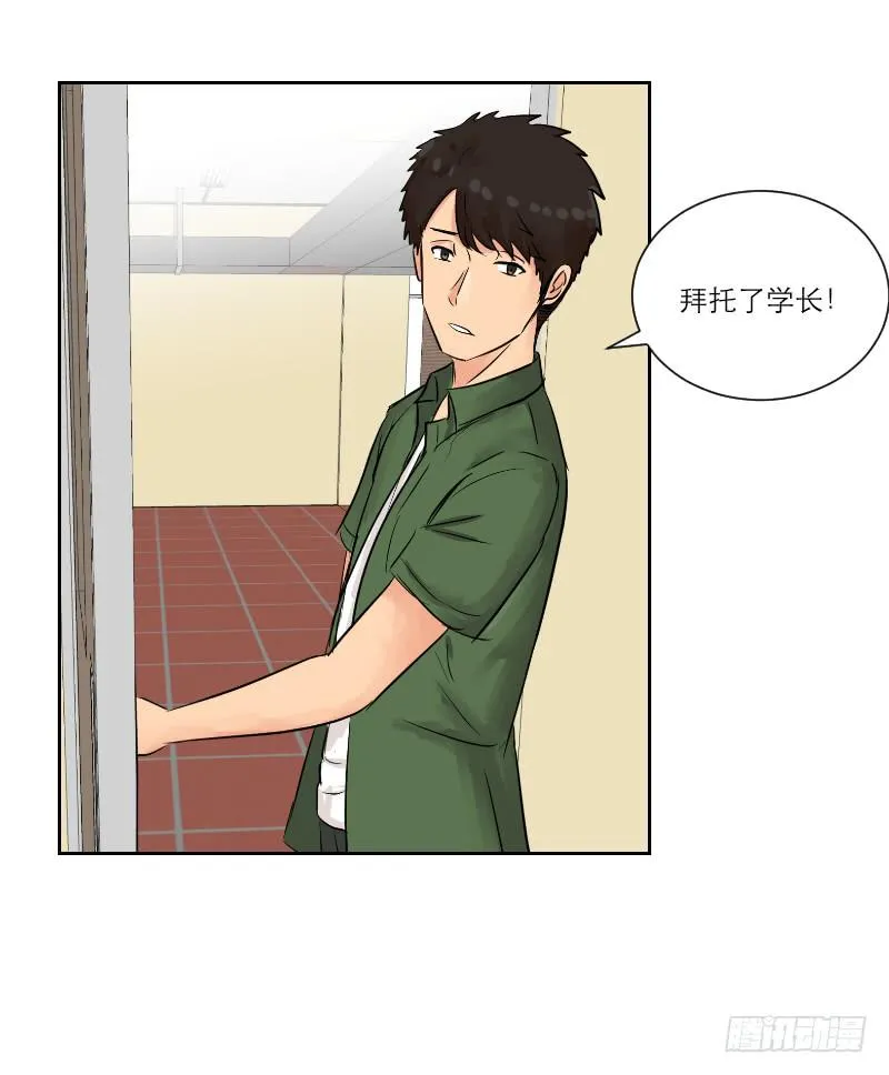暗恋（4） 第52页