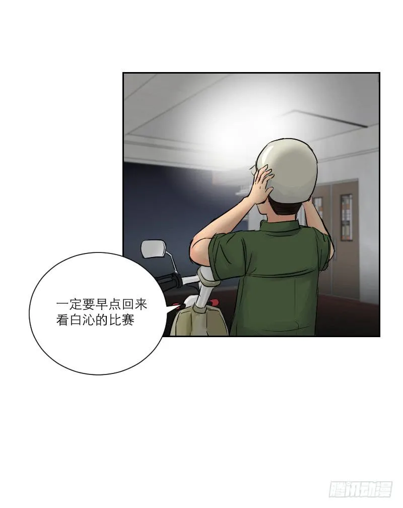 暗恋（4） 第53页